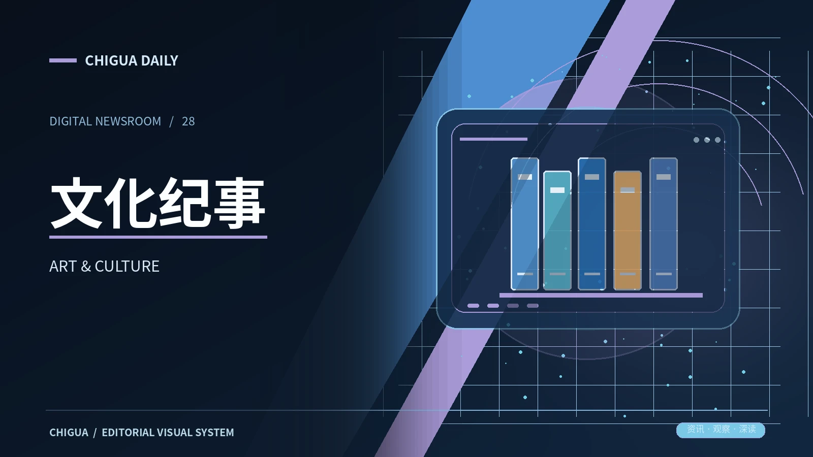 文化与体育栏目内容配图