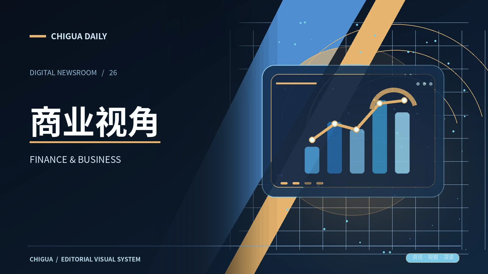 财经与科学栏目内容配图
